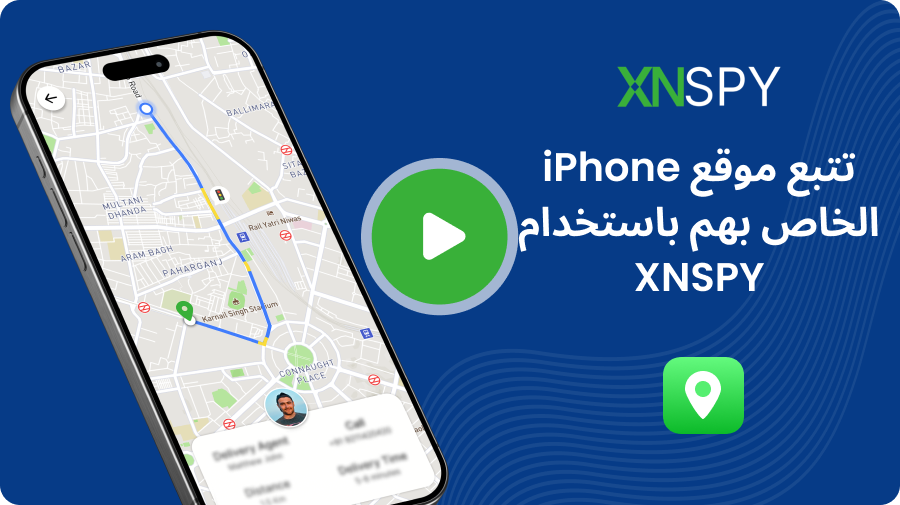 مراقبة الواتس اب عن طريق XNSPY