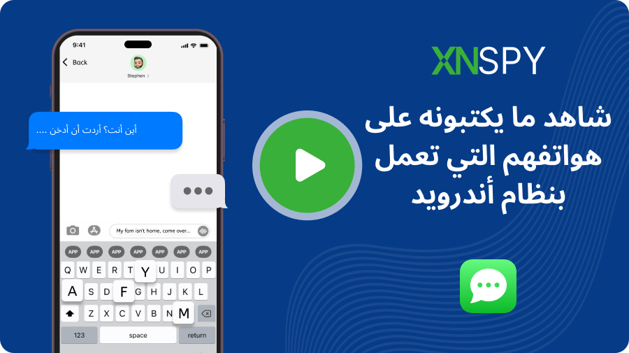 مراقبة الواتس اب عن طريق XNSPY
