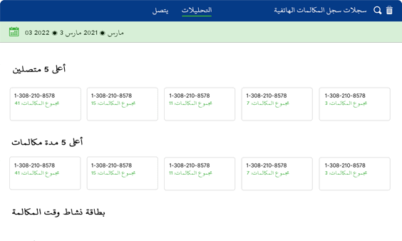 Xnspy لوحة القيادة