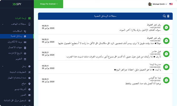 Xnspy لوحة القيادة