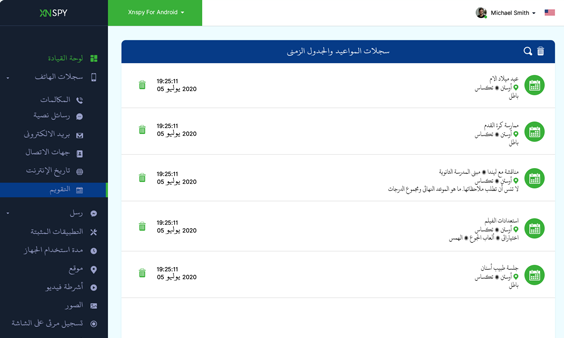 Xnspy لوحة القيادة