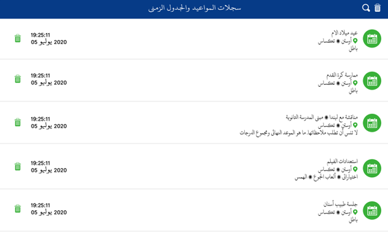 Xnspy لوحة القيادة