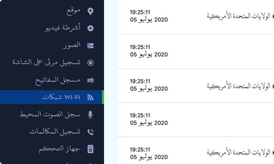 Xnspy لوحة القيادة