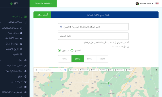 Xnspy لوحة القيادة