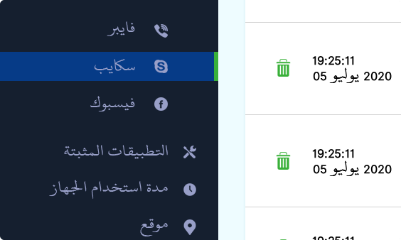 Xnspy لوحة القيادة