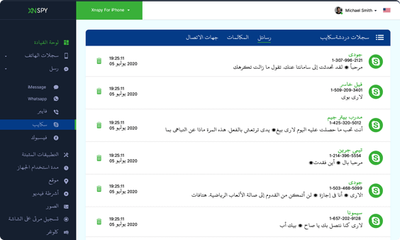 Xnspy لوحة القيادة