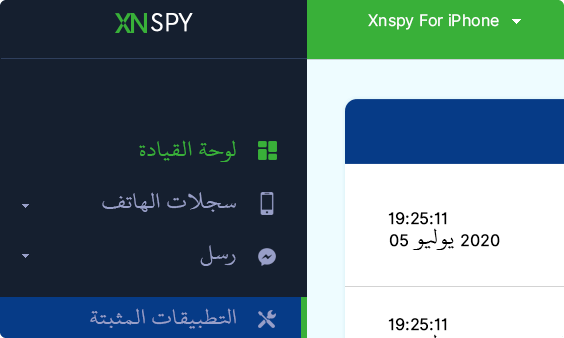 Xnspy لوحة القيادة