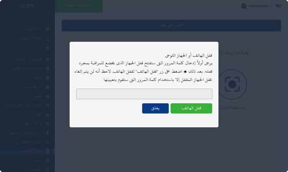 Xnspy لوحة القيادة
