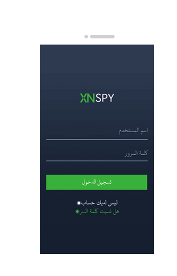 Xnspyâ € ™ ق المكالمات الهاتفية تجسس التطبيق