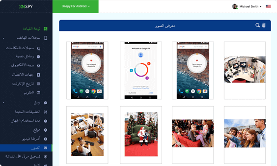Xnspy لوحة القيادة