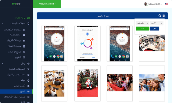Xnspy لوحة القيادة