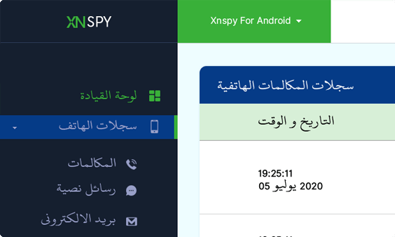 Xnspy لوحة القيادة