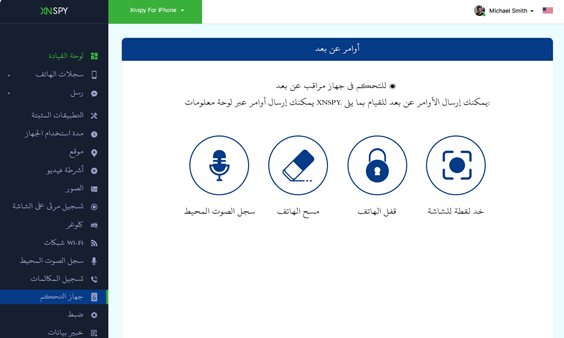 Xnspy لوحة القيادة