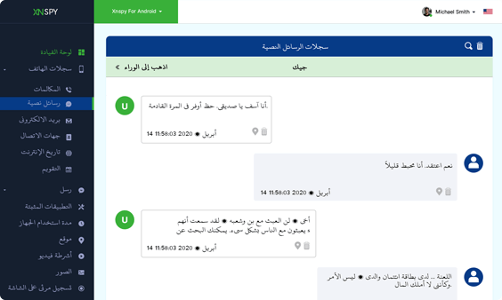 Xnspy لوحة القيادة