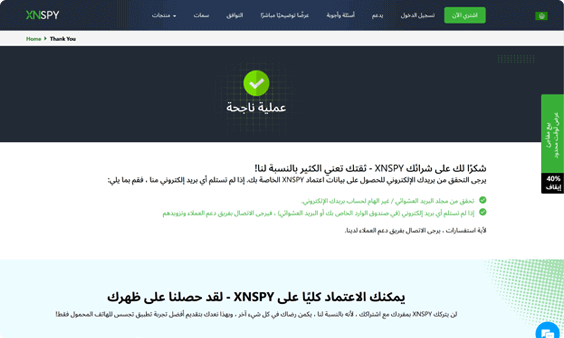 Xnspy لوحة القيادة