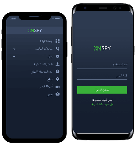 كيفية استخدام Xnspy لوحة القيادة؟