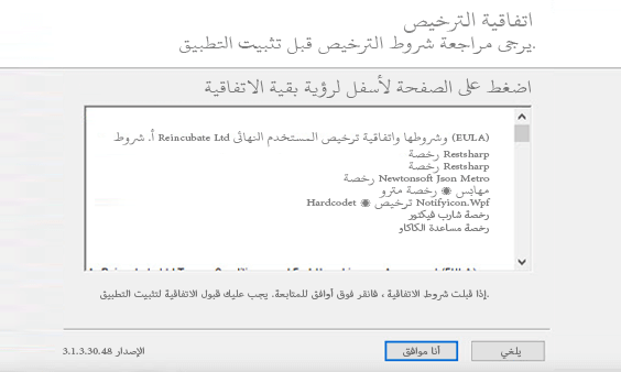 دليل تثبيت Xnspy على أجهزة الكمبيوتر