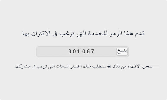 دليل تثبيت Xnspy على أجهزة الكمبيوتر