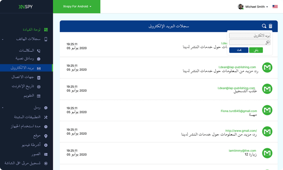 Xnspy لوحة القيادة