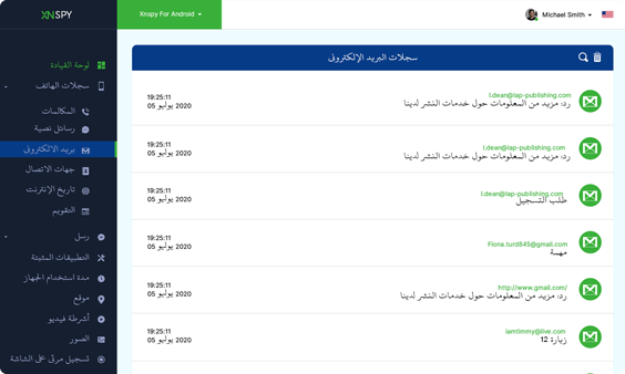 Xnspy لوحة القيادة