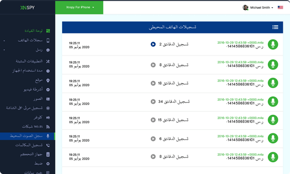 Xnspy لوحة القيادة