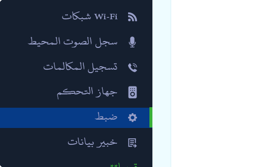 Xnspy لوحة القيادة