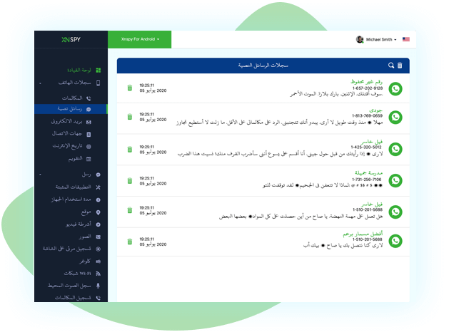 XNSPY لوحة القيادة لتتبع الرسائل القصيرة