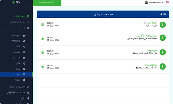 Xnspy لوحة القيادة