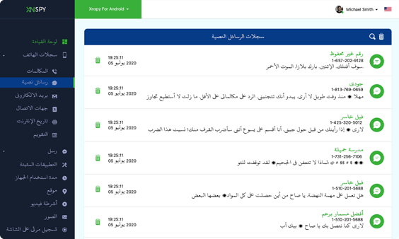 Xnspy لوحة القيادة