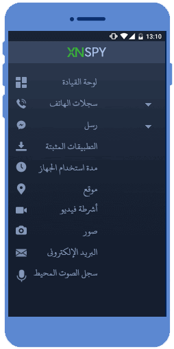 الميزات الأخرى المعروضة من قبل Xnspy
