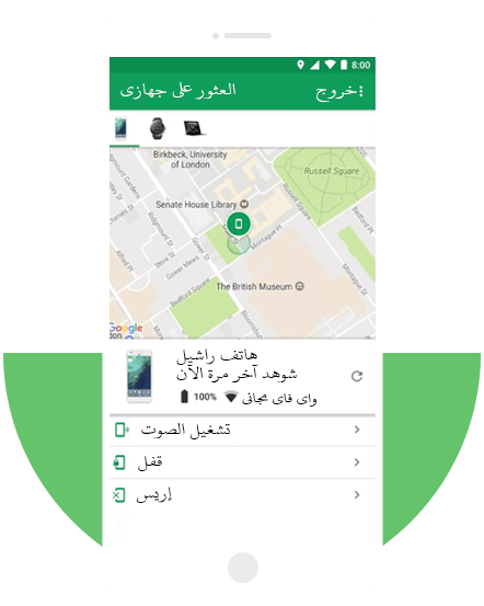 ابحث عن جهازي