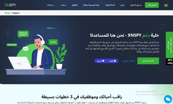 Xnspy لوحة القيادة