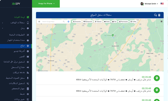 Xnspy لوحة القيادة