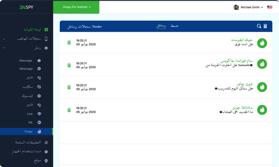 Xnspy لوحة القيادة