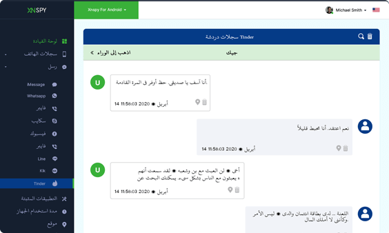 Xnspy لوحة القيادة