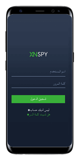 Xnspy تطبيق تجسس أندرويد للهواتف المحمولة