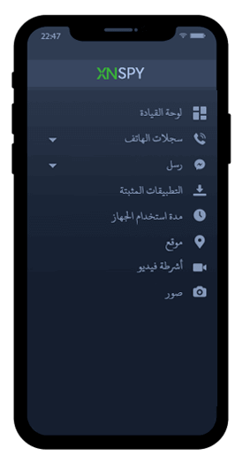 تطبيق مراقبة iPhone Xnspy للآباء وأصحاب العمل